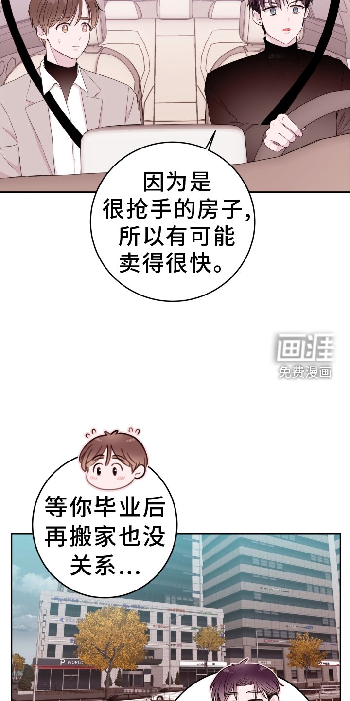 第78章：【第二季】约定