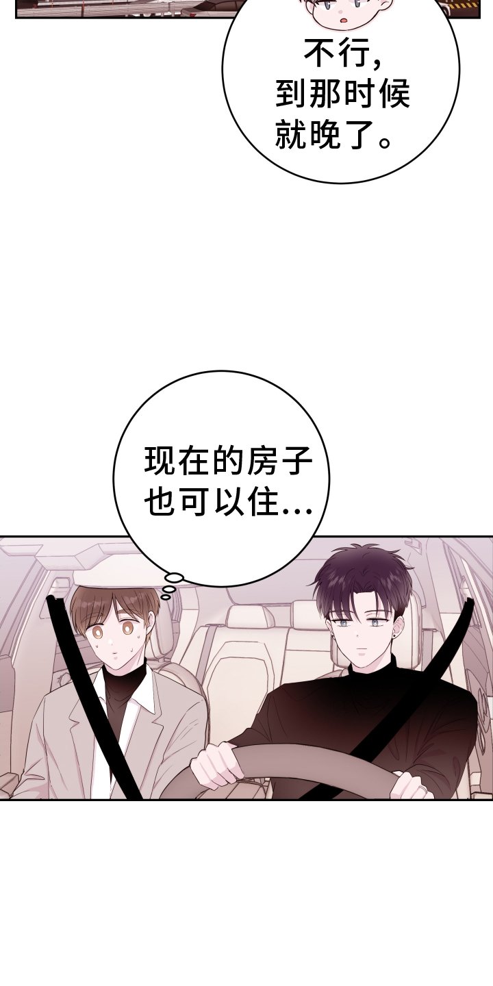 第78章：【第二季】约定