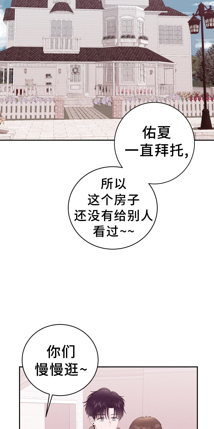 第78章：【第二季】约定