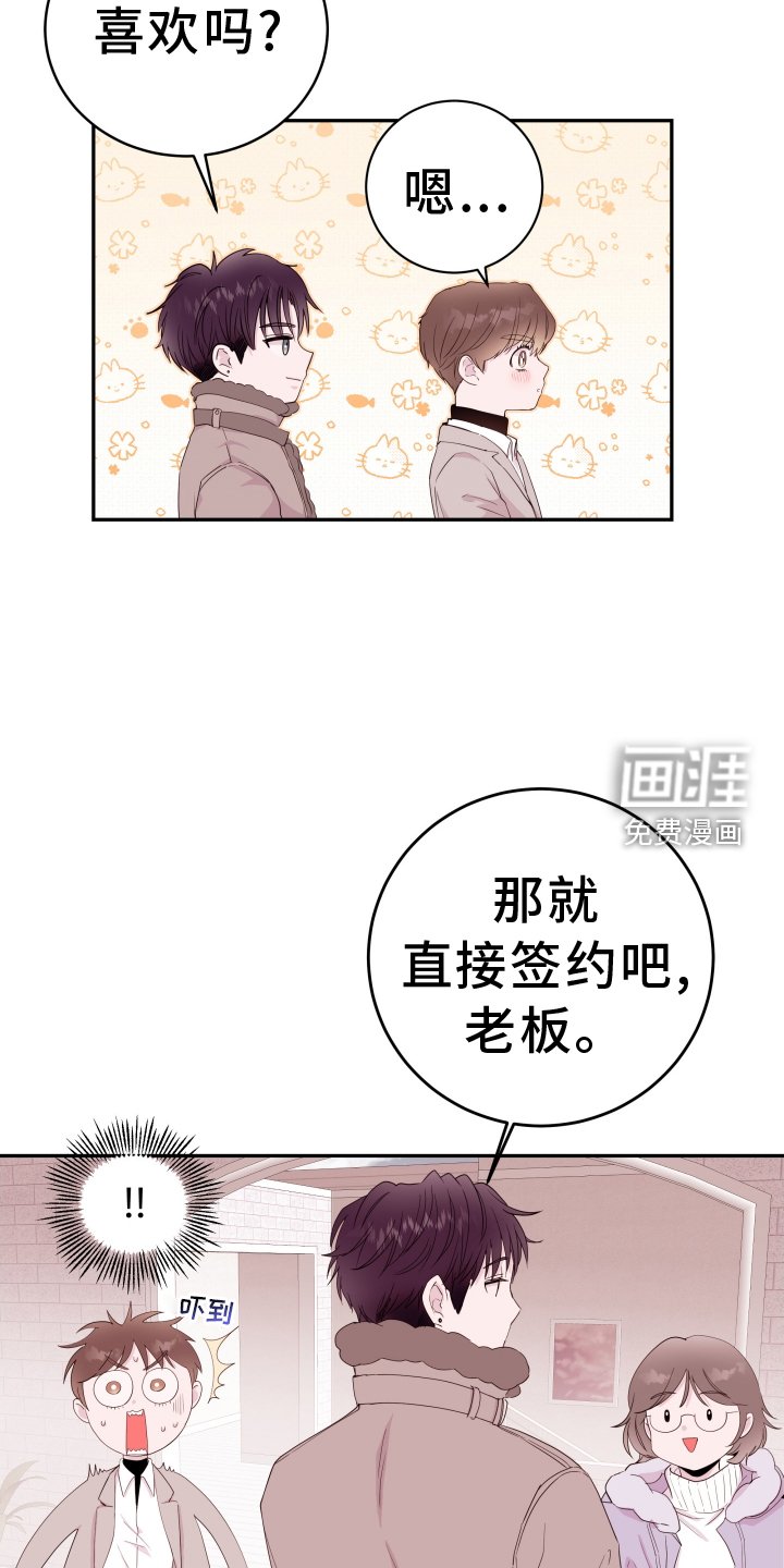 第78章：【第二季】约定