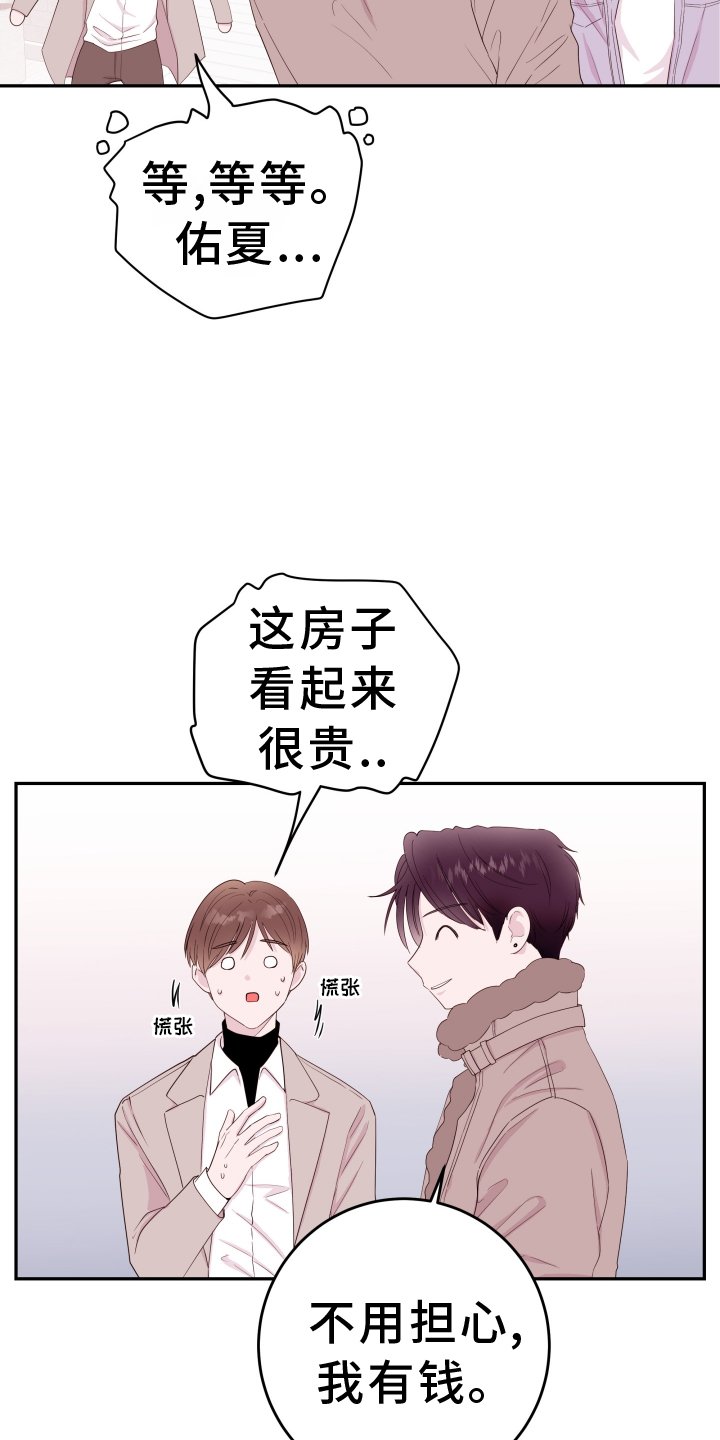第78章：【第二季】约定