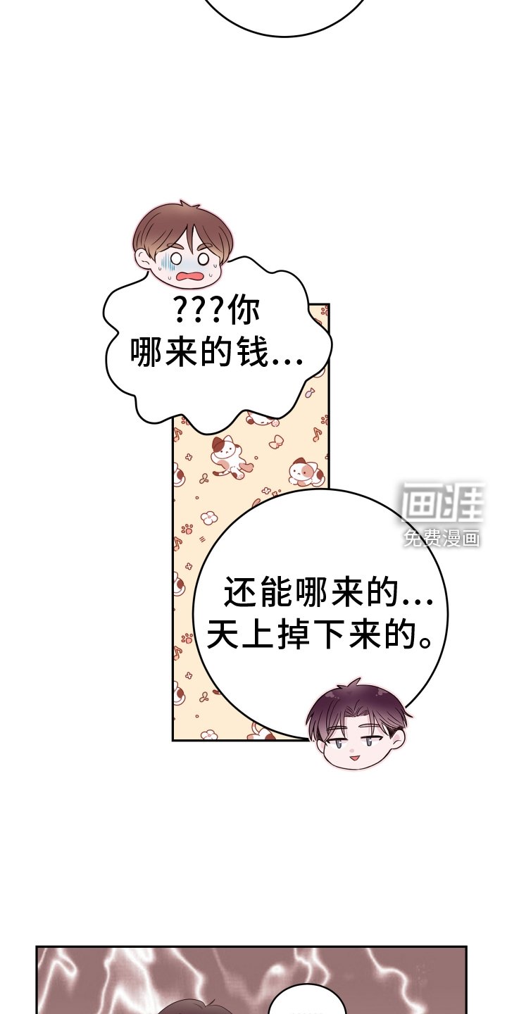 第78章：【第二季】约定