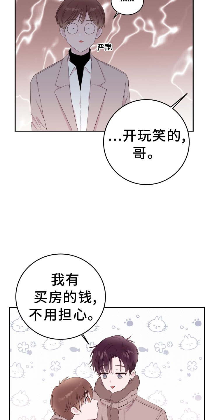 第78章：【第二季】约定