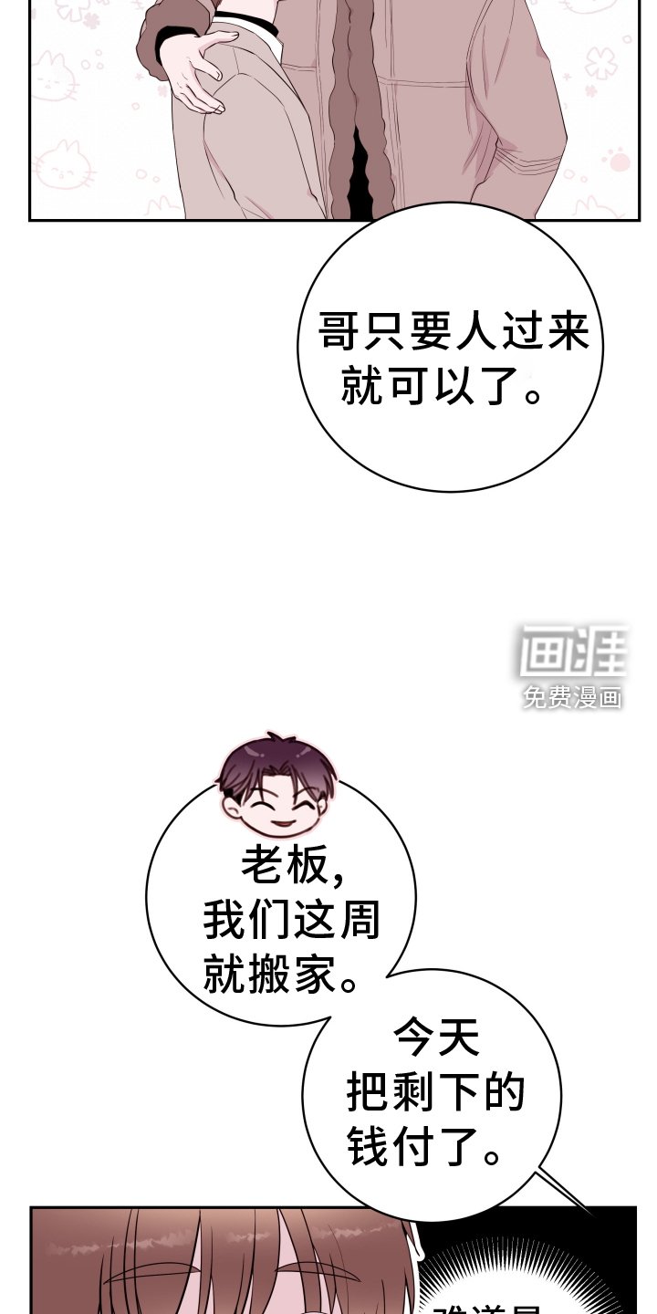 第78章：【第二季】约定