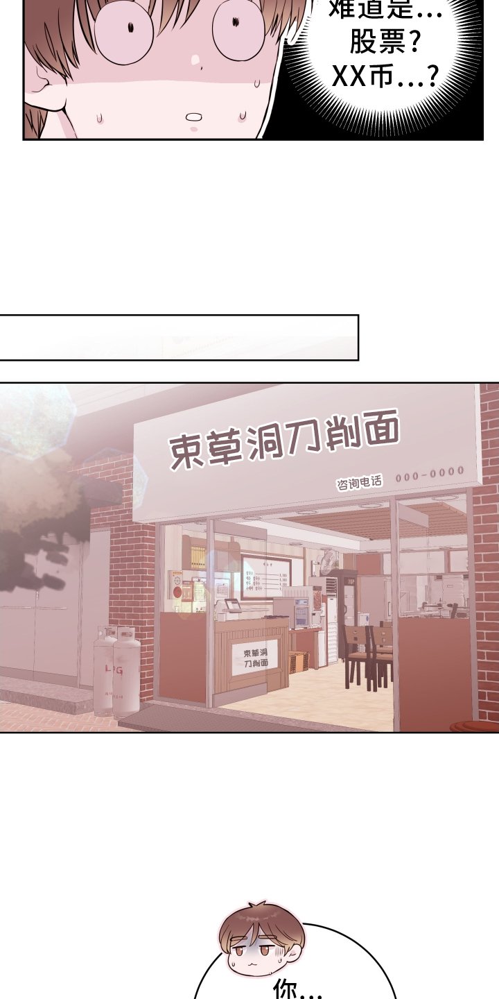 第78章：【第二季】约定