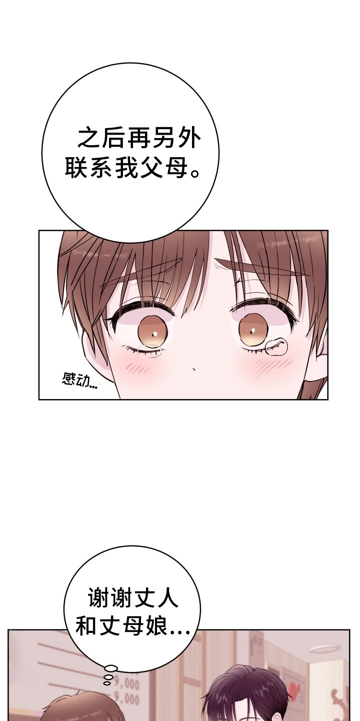 第78章：【第二季】约定