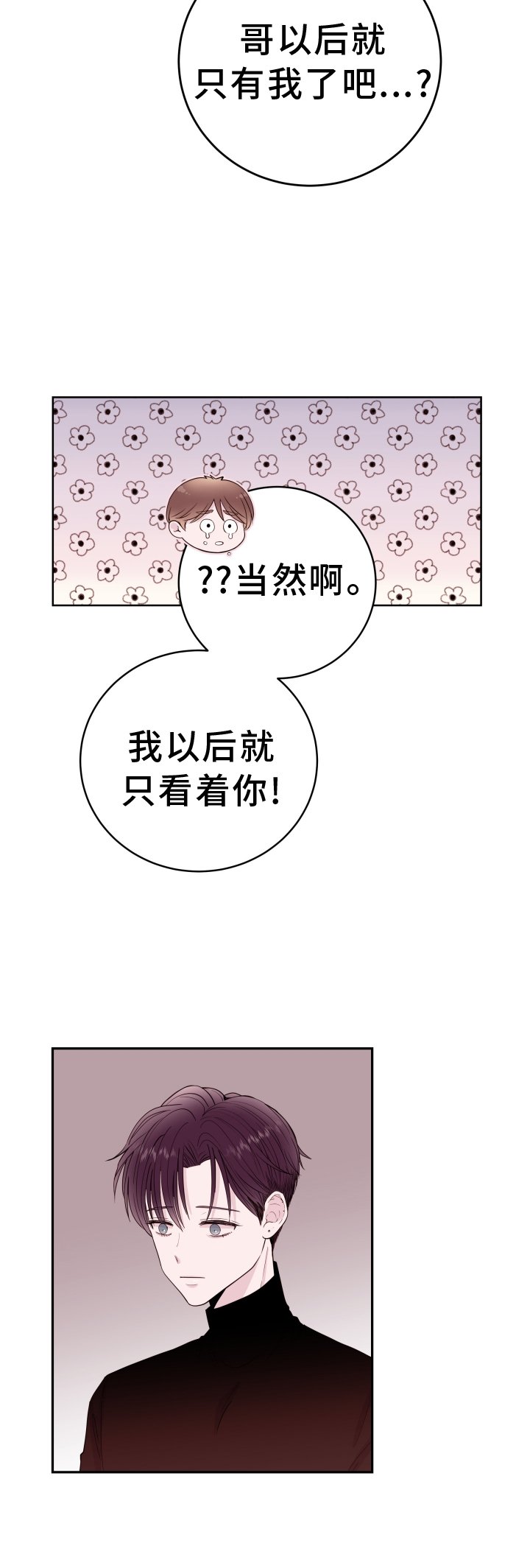 第78章：【第二季】约定