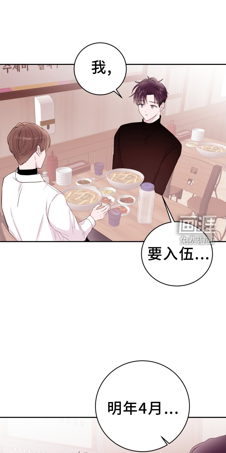 第78章：【第二季】约定