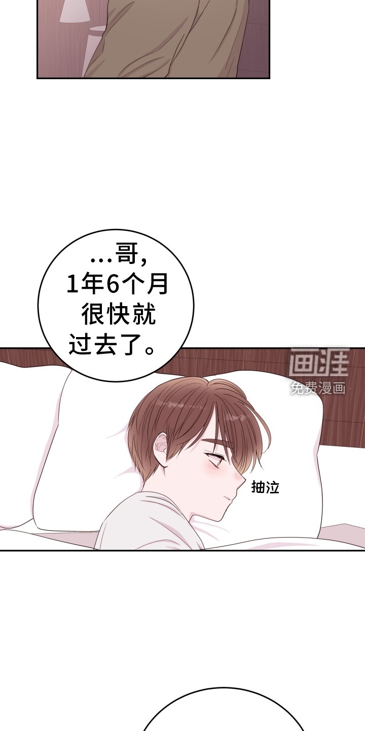 第78章：【第二季】约定