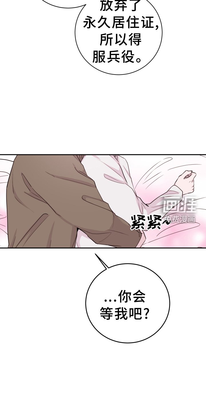第78章：【第二季】约定