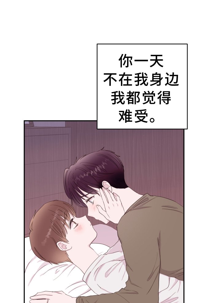 第79章：【第二季完结】花路