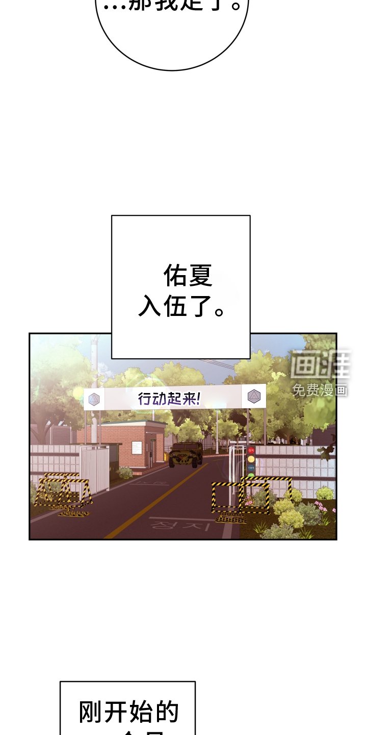 第79章：【第二季完结】花路