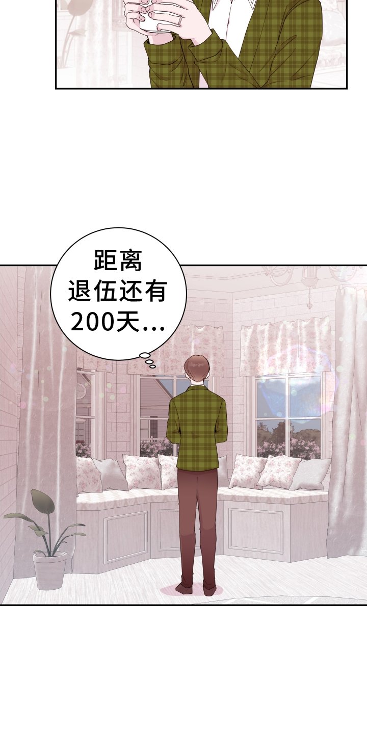 第79章：【第二季完结】花路