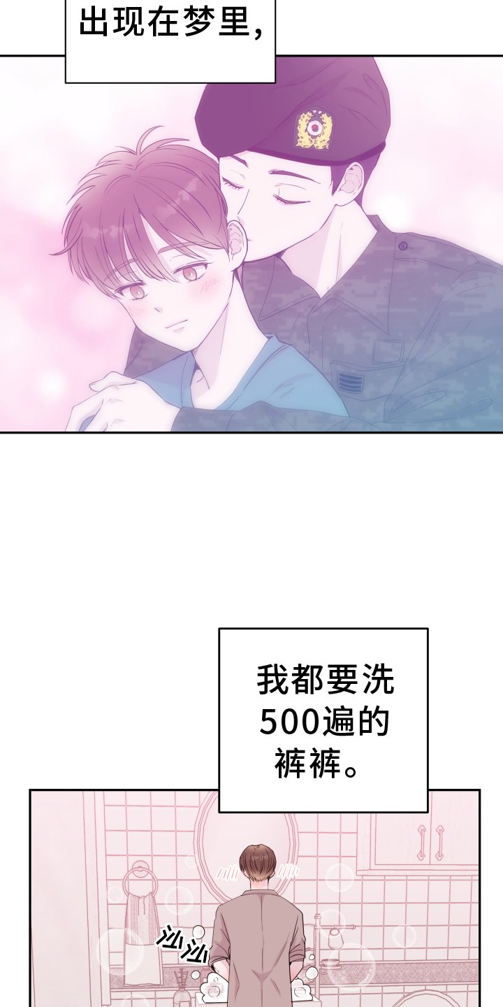 第79章：【第二季完结】花路