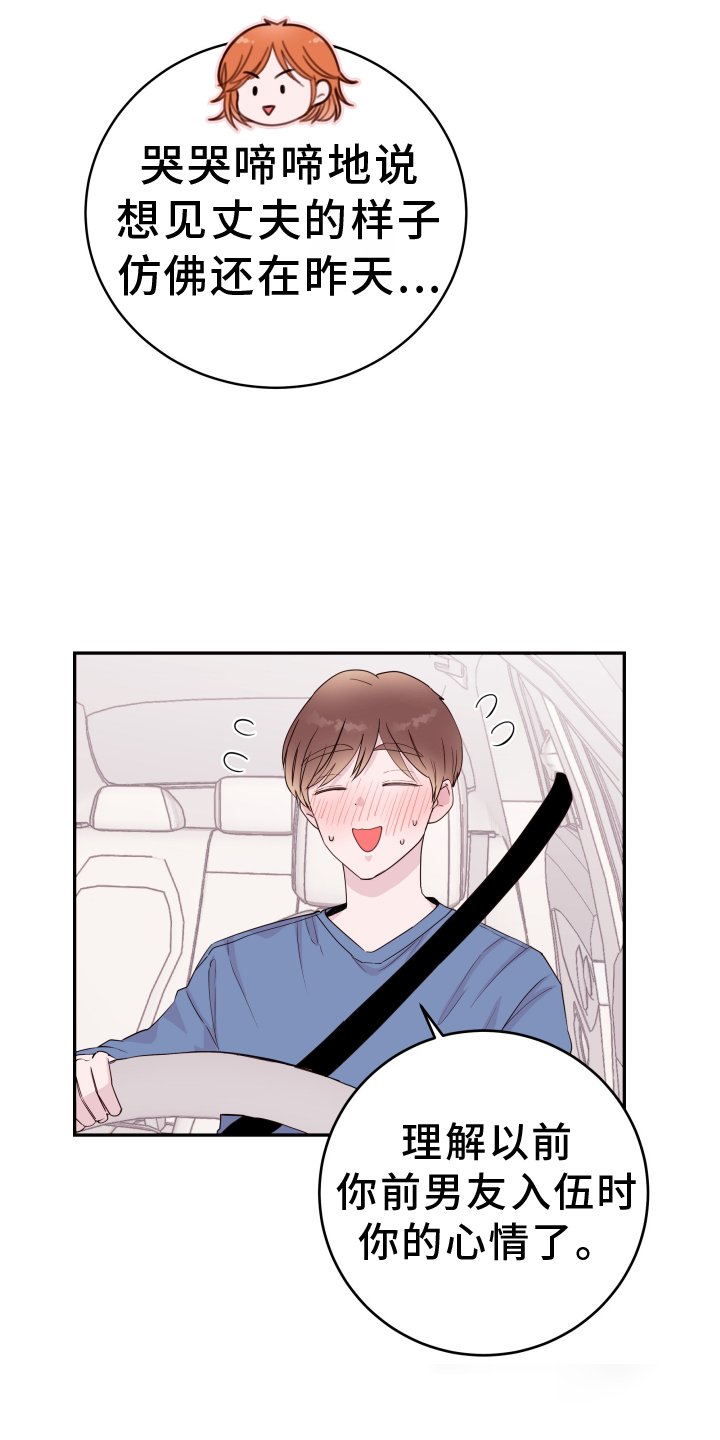 第79章：【第二季完结】花路