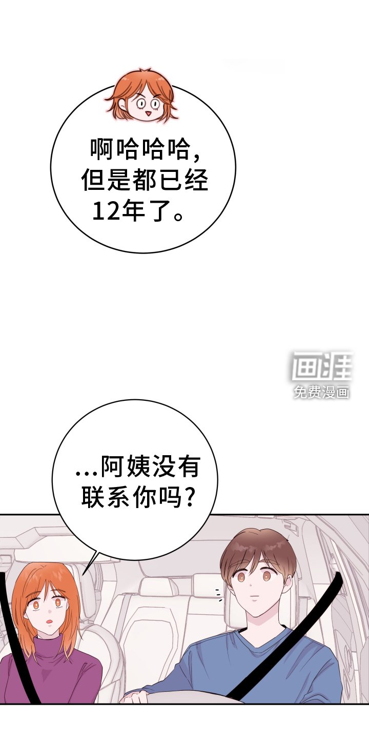 第79章：【第二季完结】花路