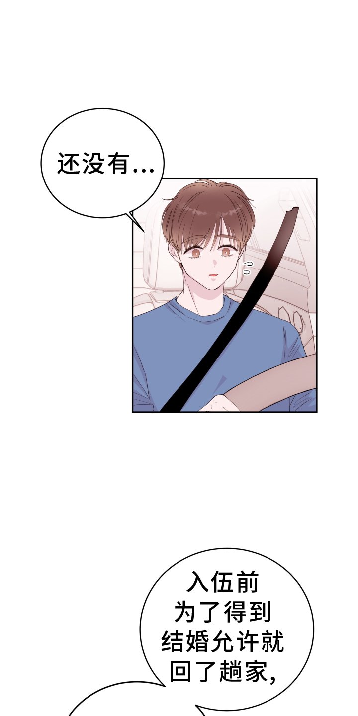 第79章：【第二季完结】花路