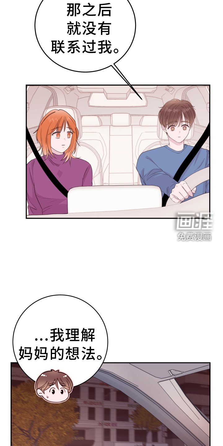 第79章：【第二季完结】花路