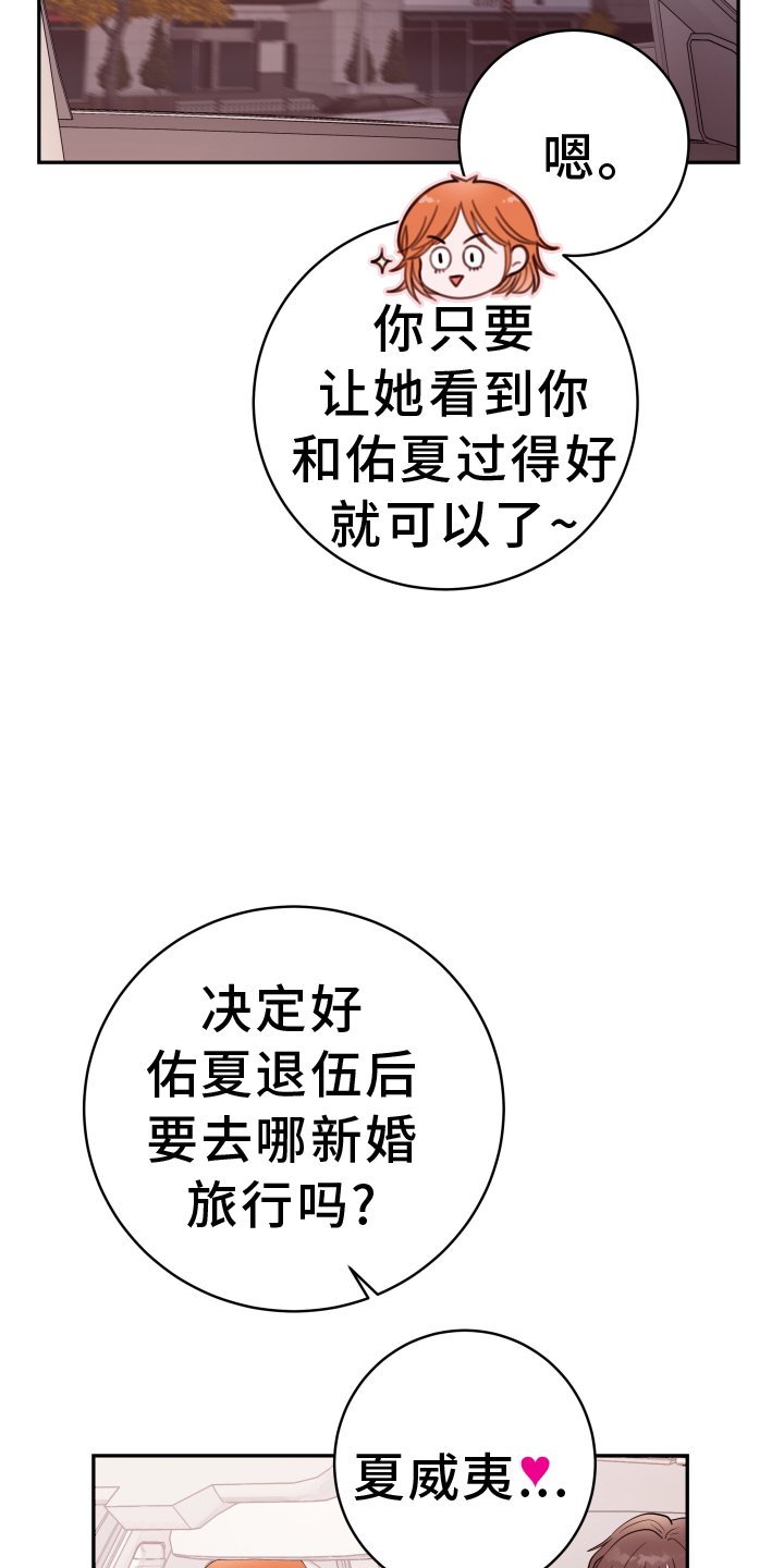 第79章：【第二季完结】花路