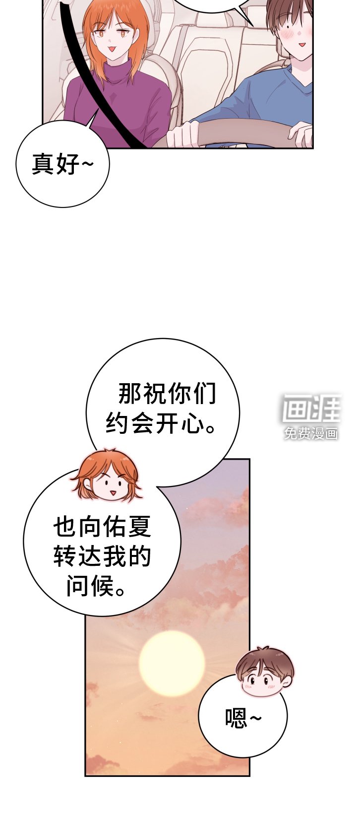 第79章：【第二季完结】花路