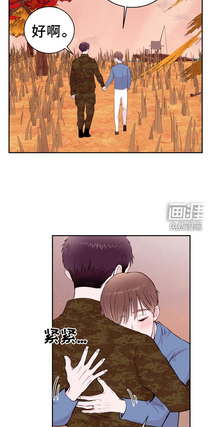第79章：【第二季完结】花路