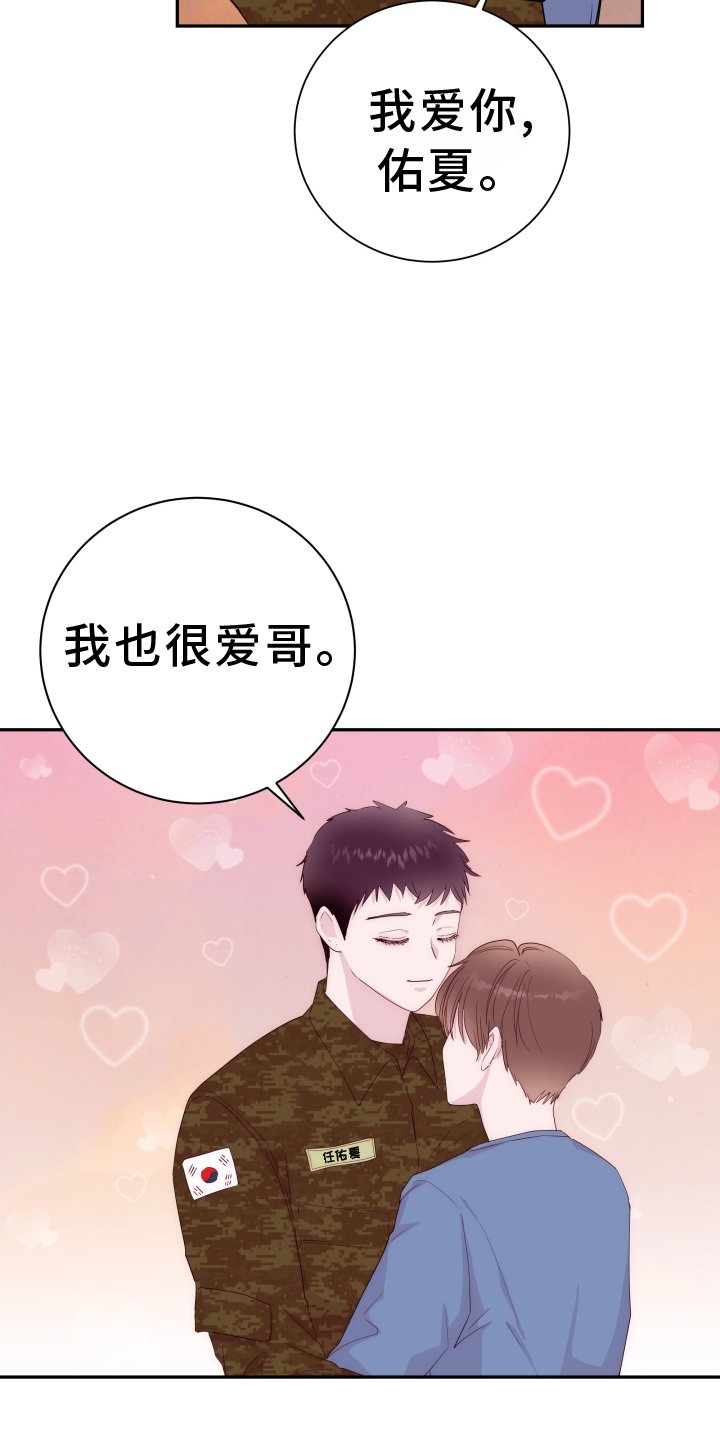 第79章：【第二季完结】花路