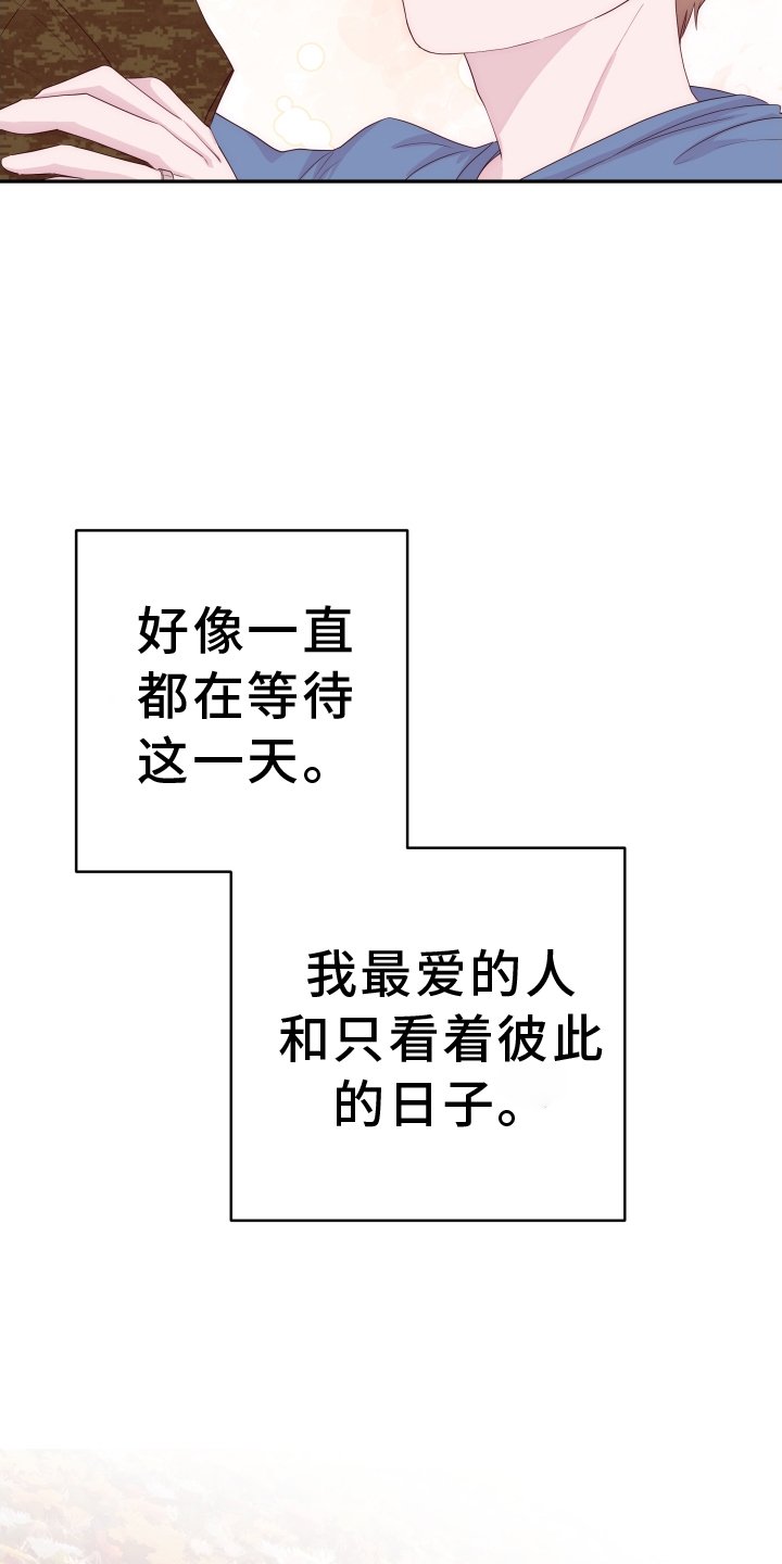 第79章：【第二季完结】花路