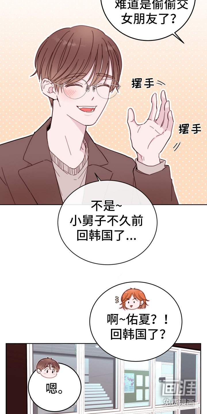 第8章：喜欢的人