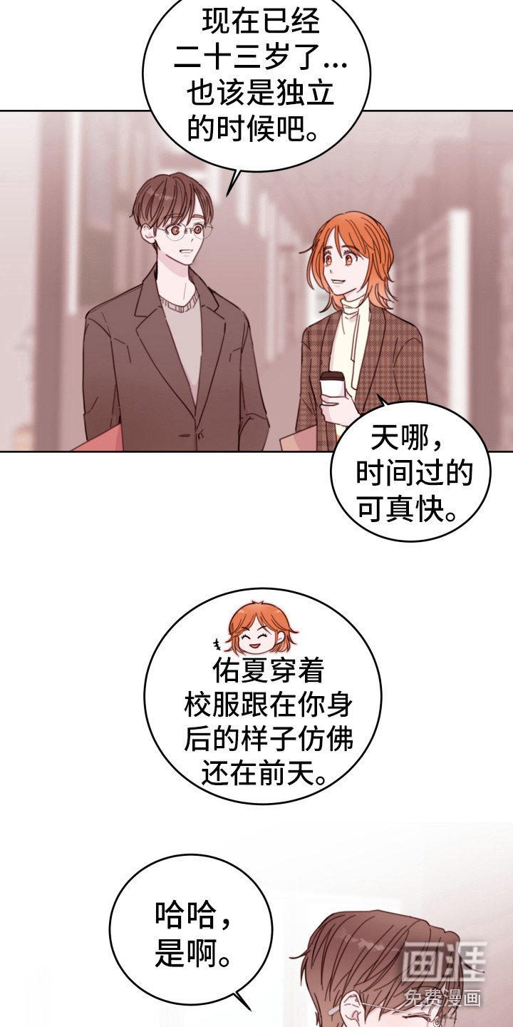第8章：喜欢的人
