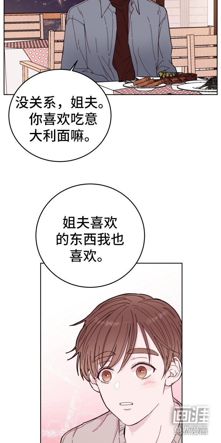 第8章：喜欢的人