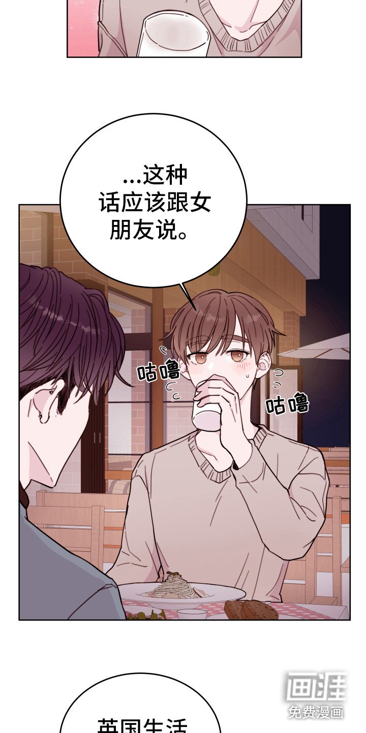 第8章：喜欢的人