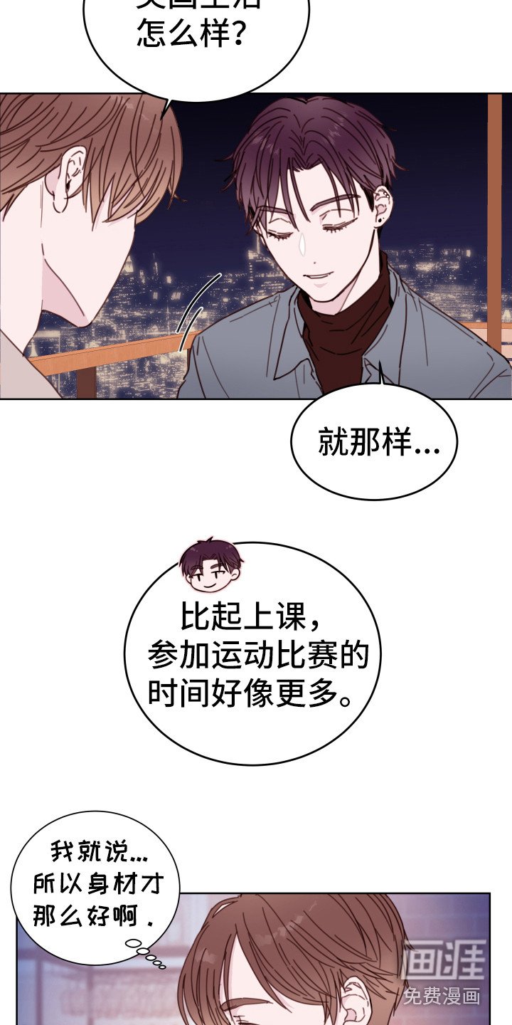 第8章：喜欢的人