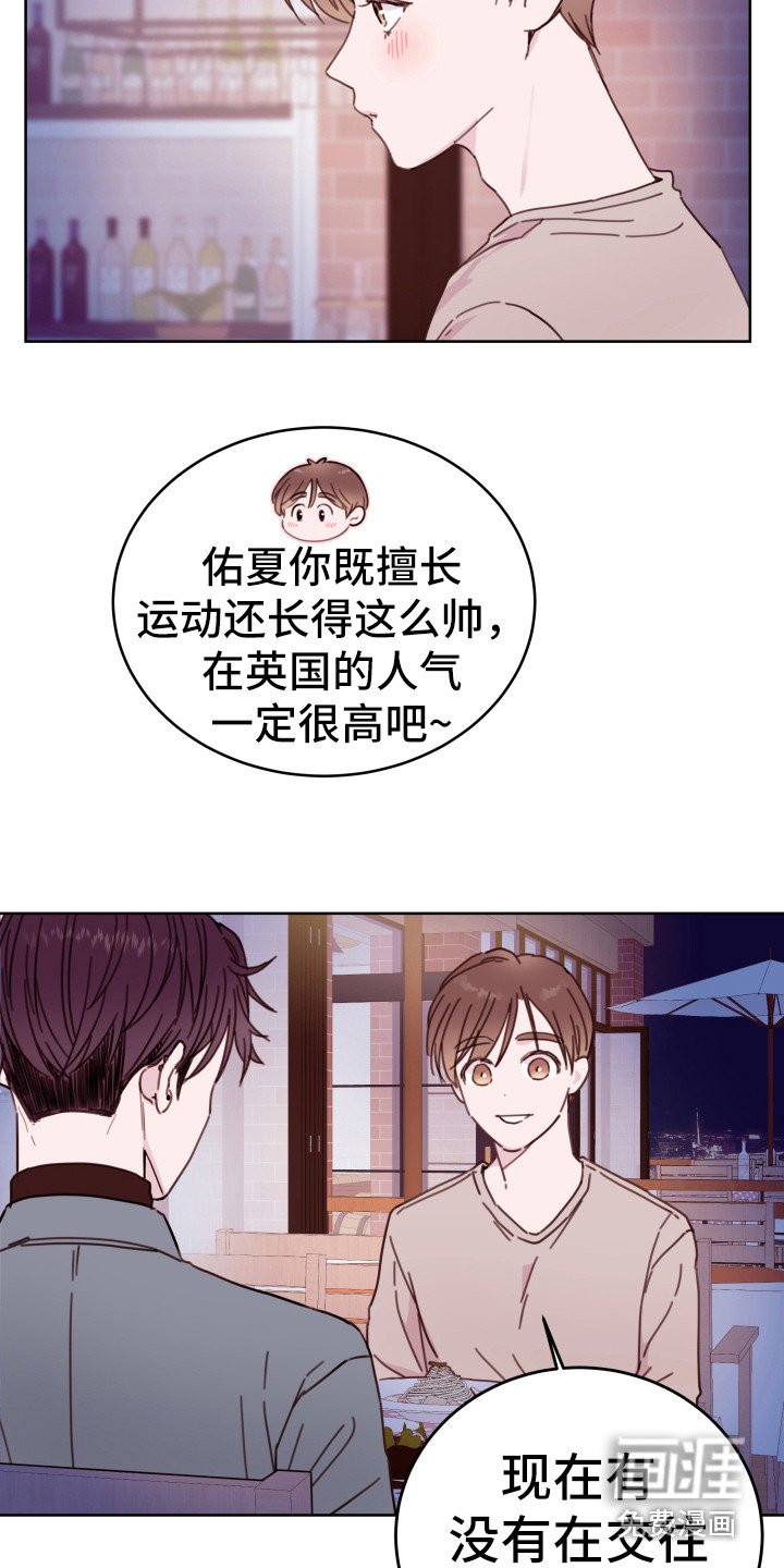 第8章：喜欢的人