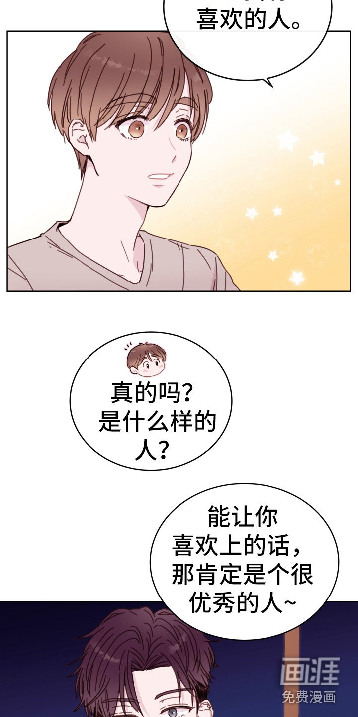 第8章：喜欢的人