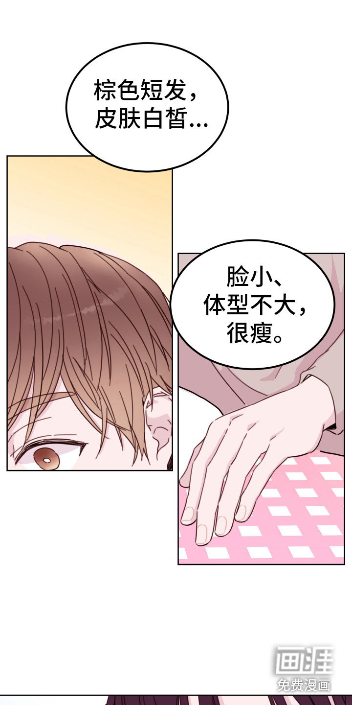 第8章：喜欢的人