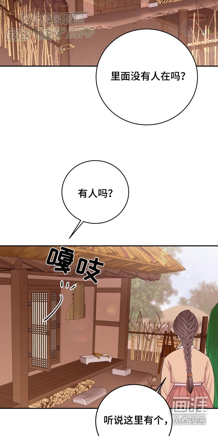 第80章：【番外】白道士