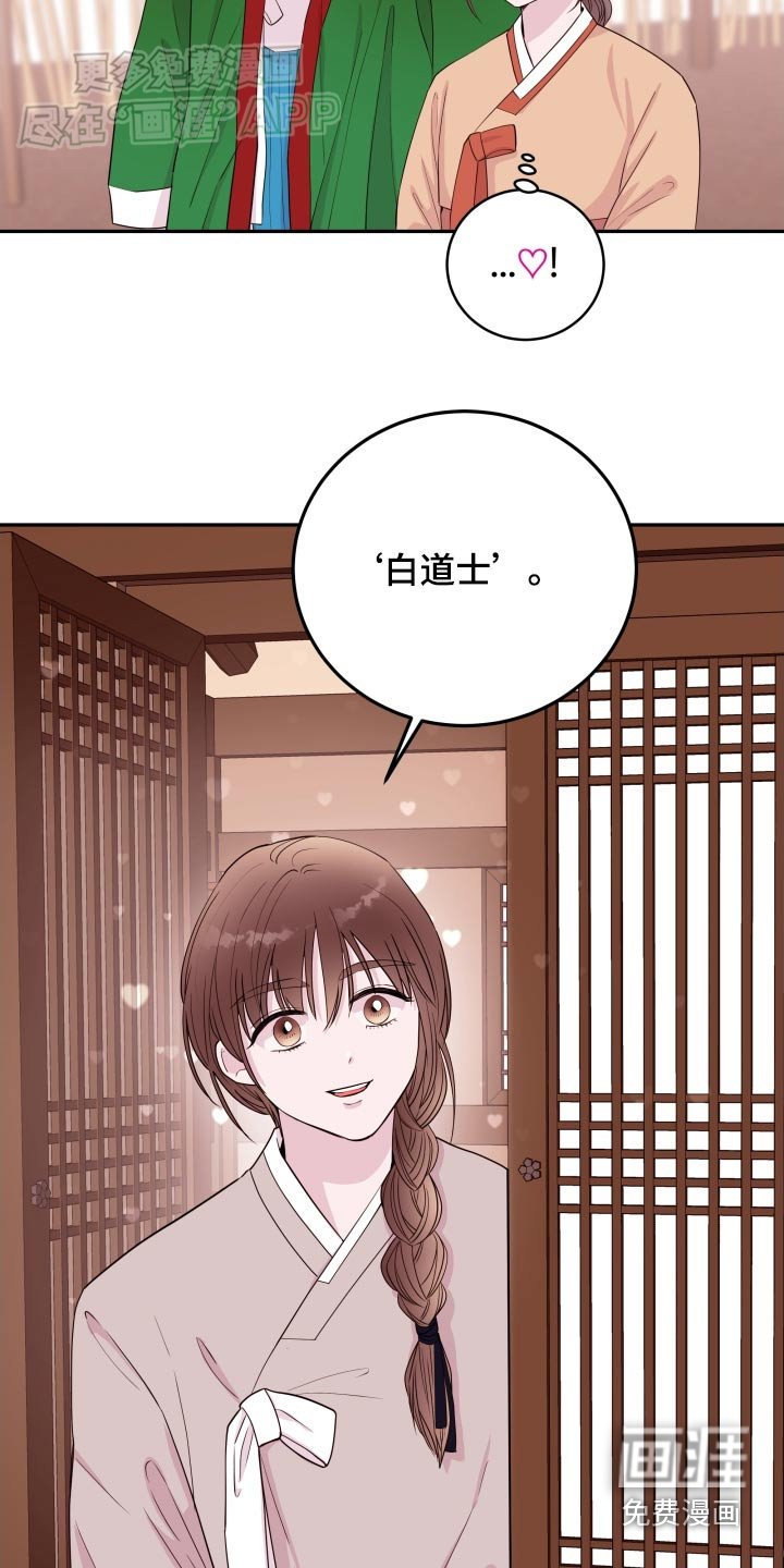 第80章：【番外】白道士