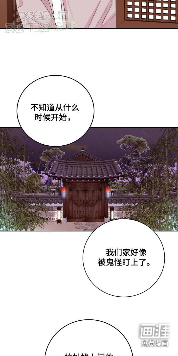 第80章：【番外】白道士