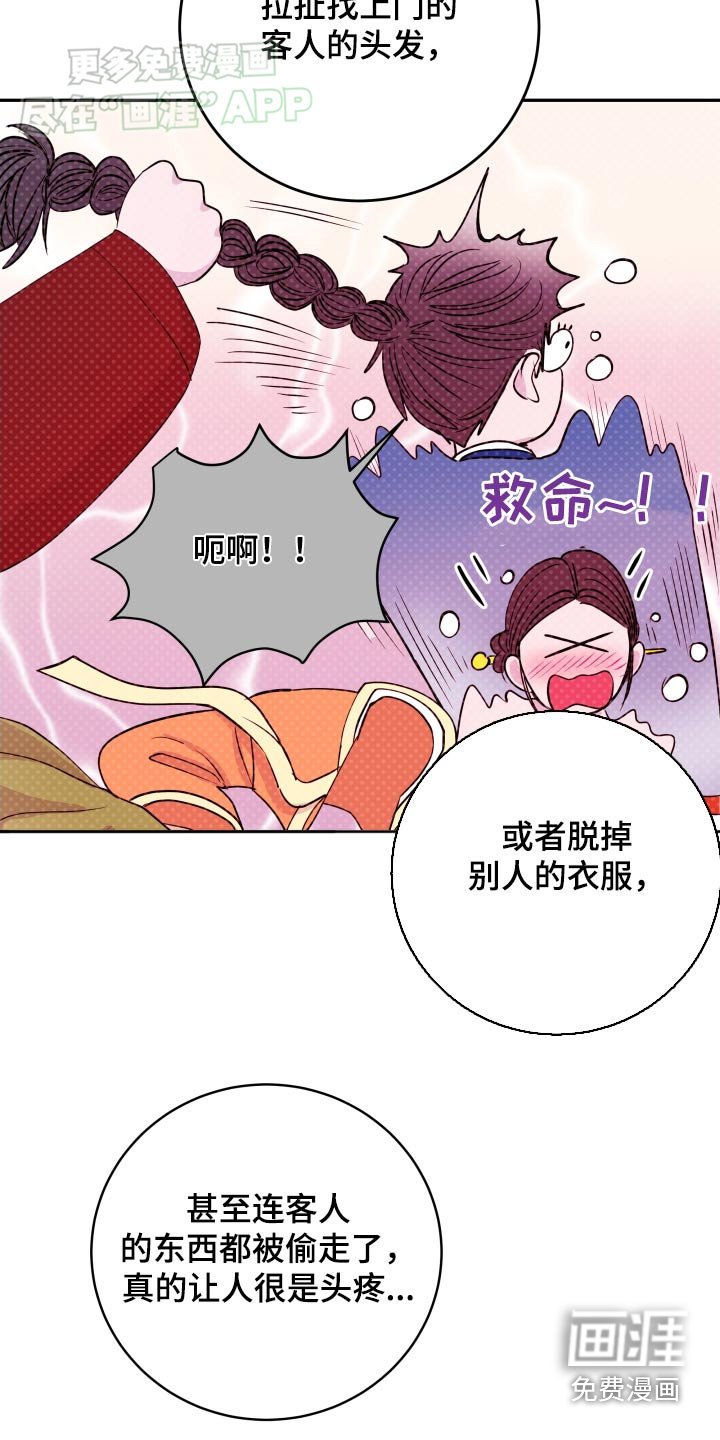 第80章：【番外】白道士