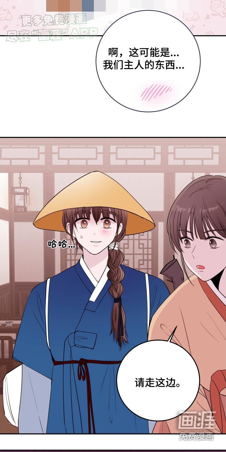 第80章：【番外】白道士