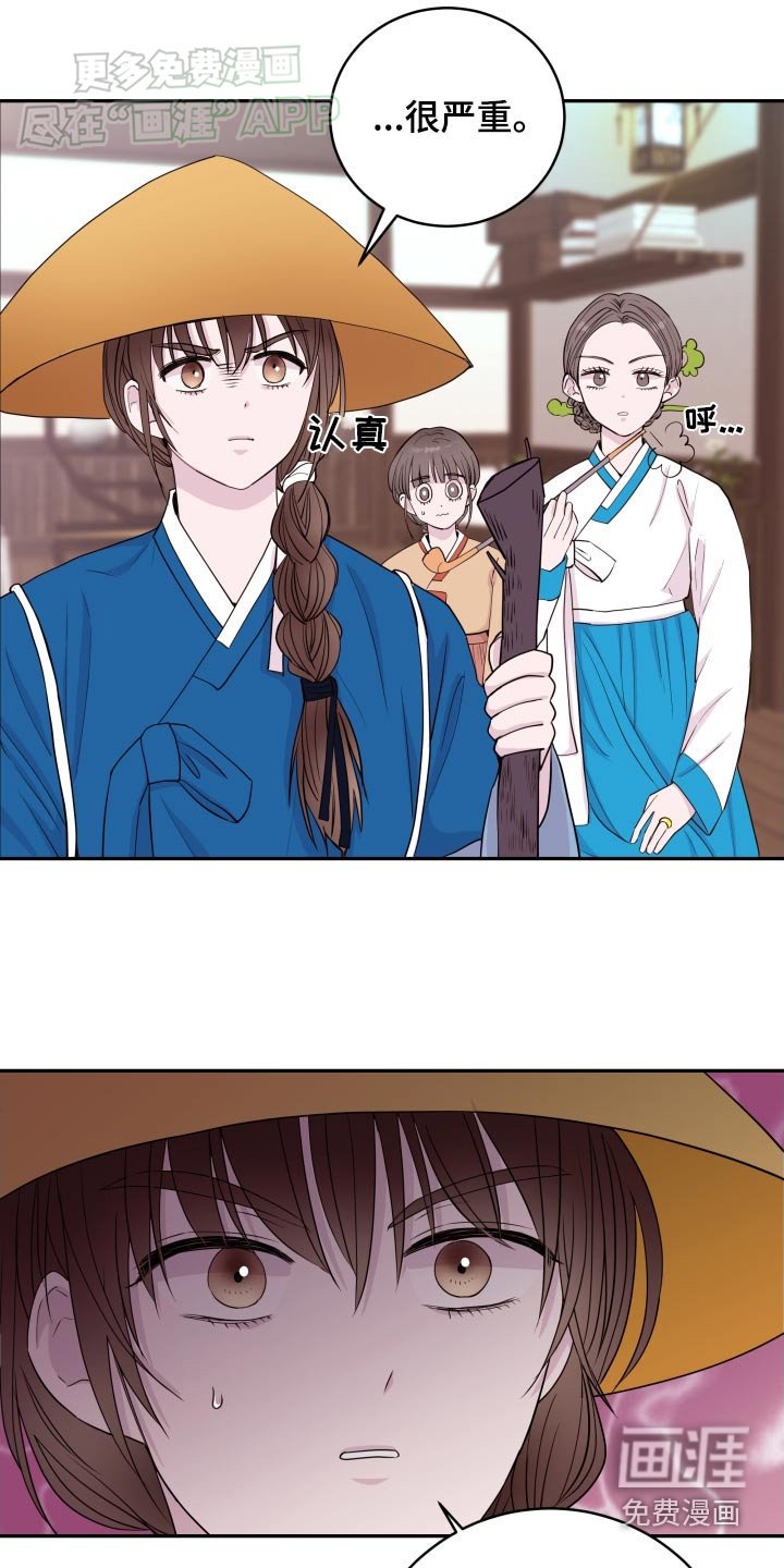 第80章：【番外】白道士