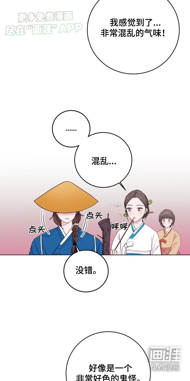 第80章：【番外】白道士