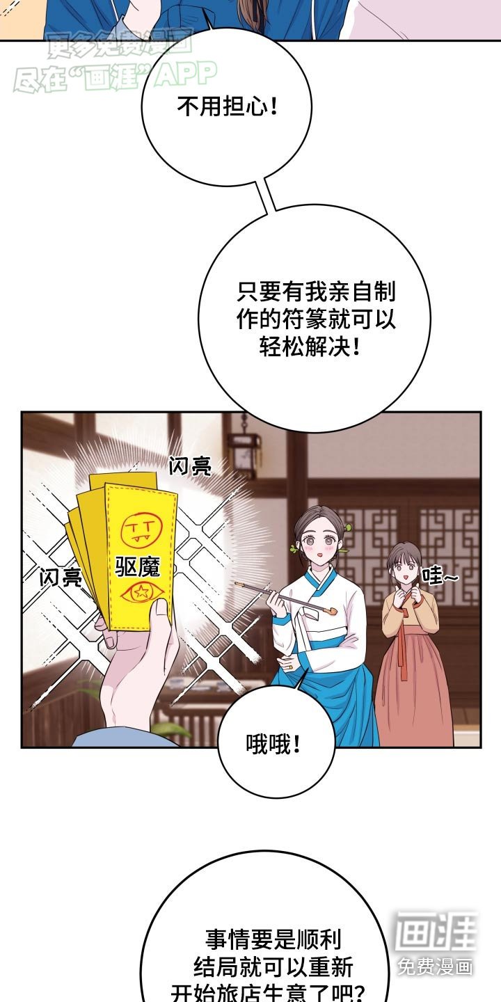 第80章：【番外】白道士