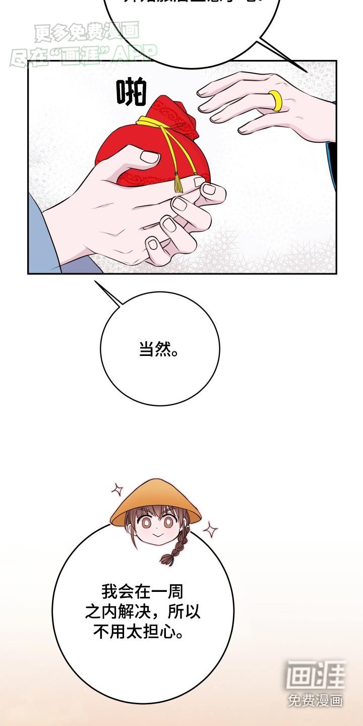 第80章：【番外】白道士