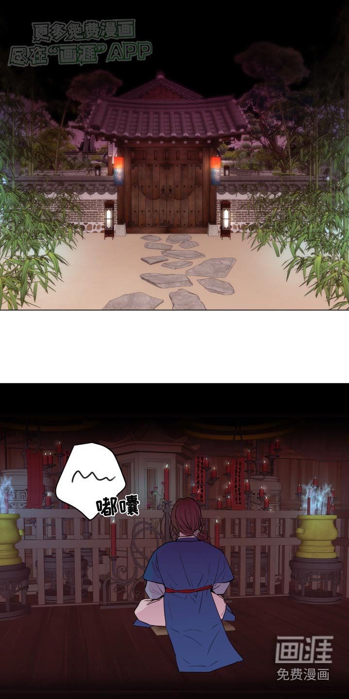 第80章：【番外】白道士