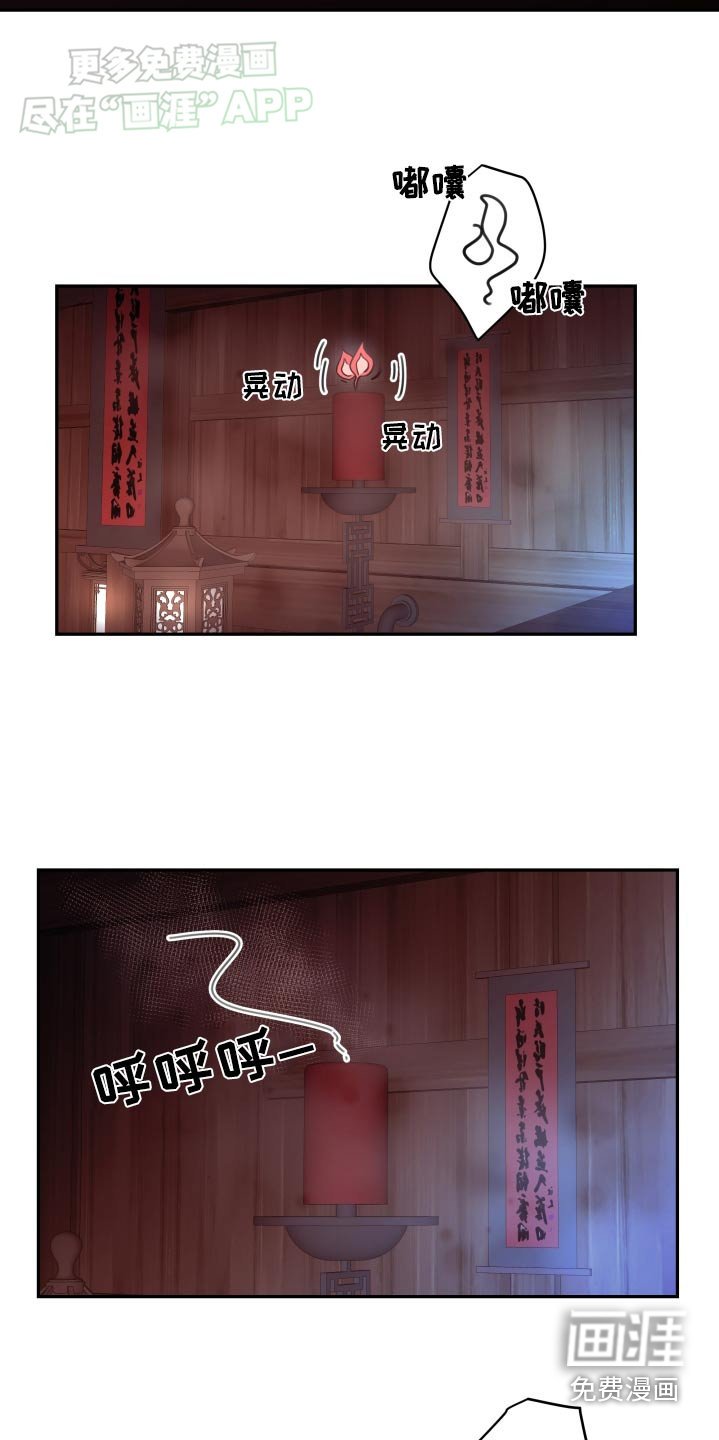 第80章：【番外】白道士