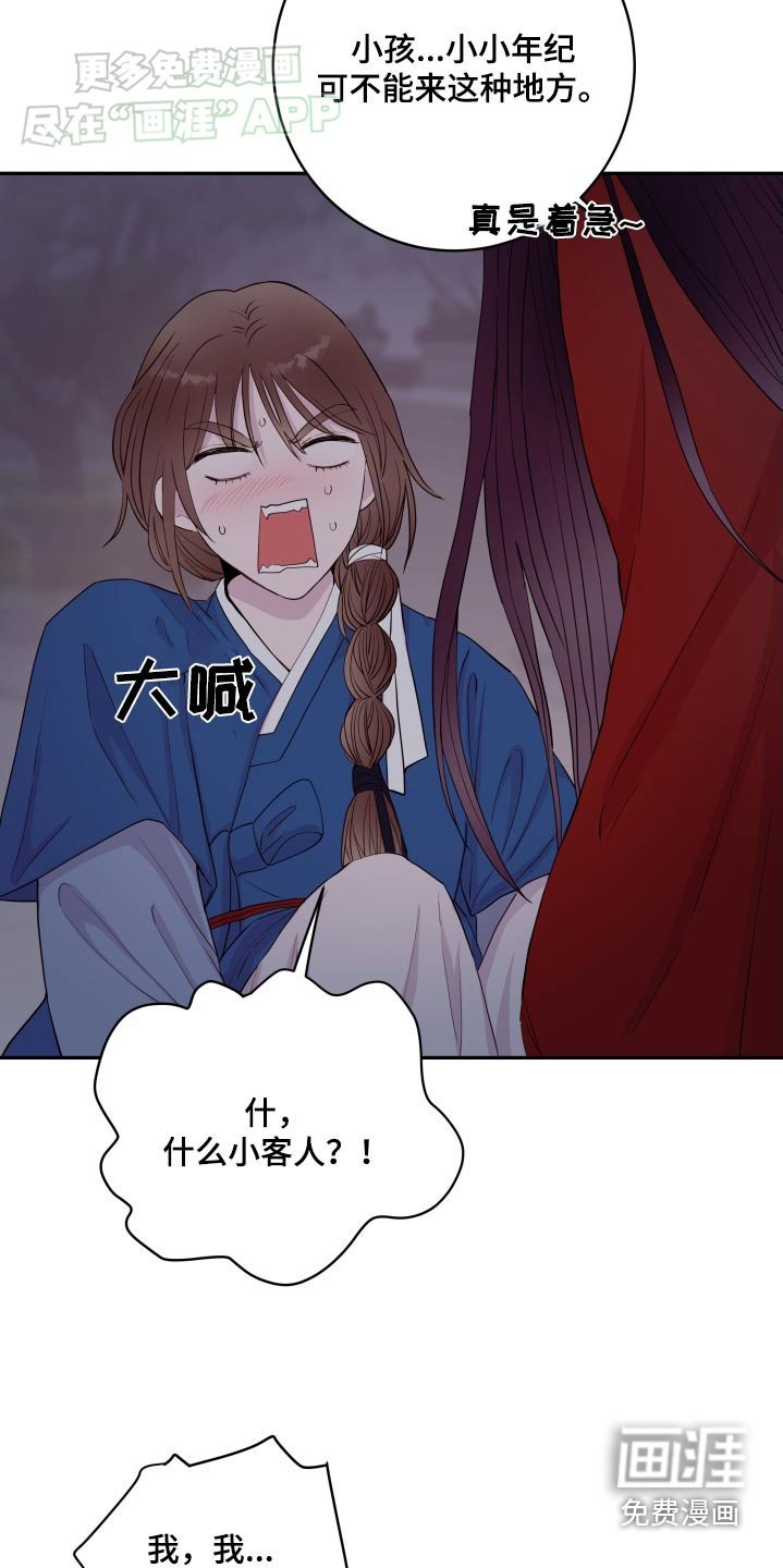 第81章：【番外】无效