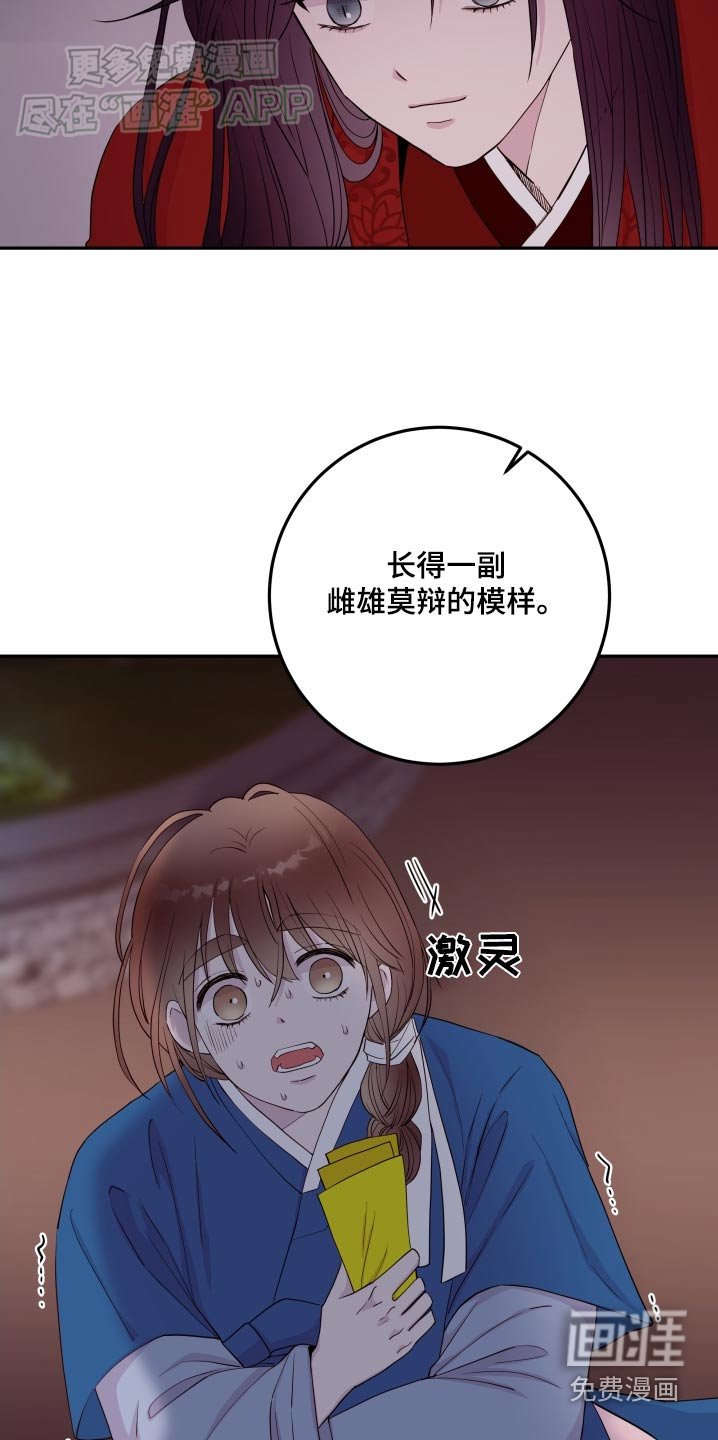 第81章：【番外】无效