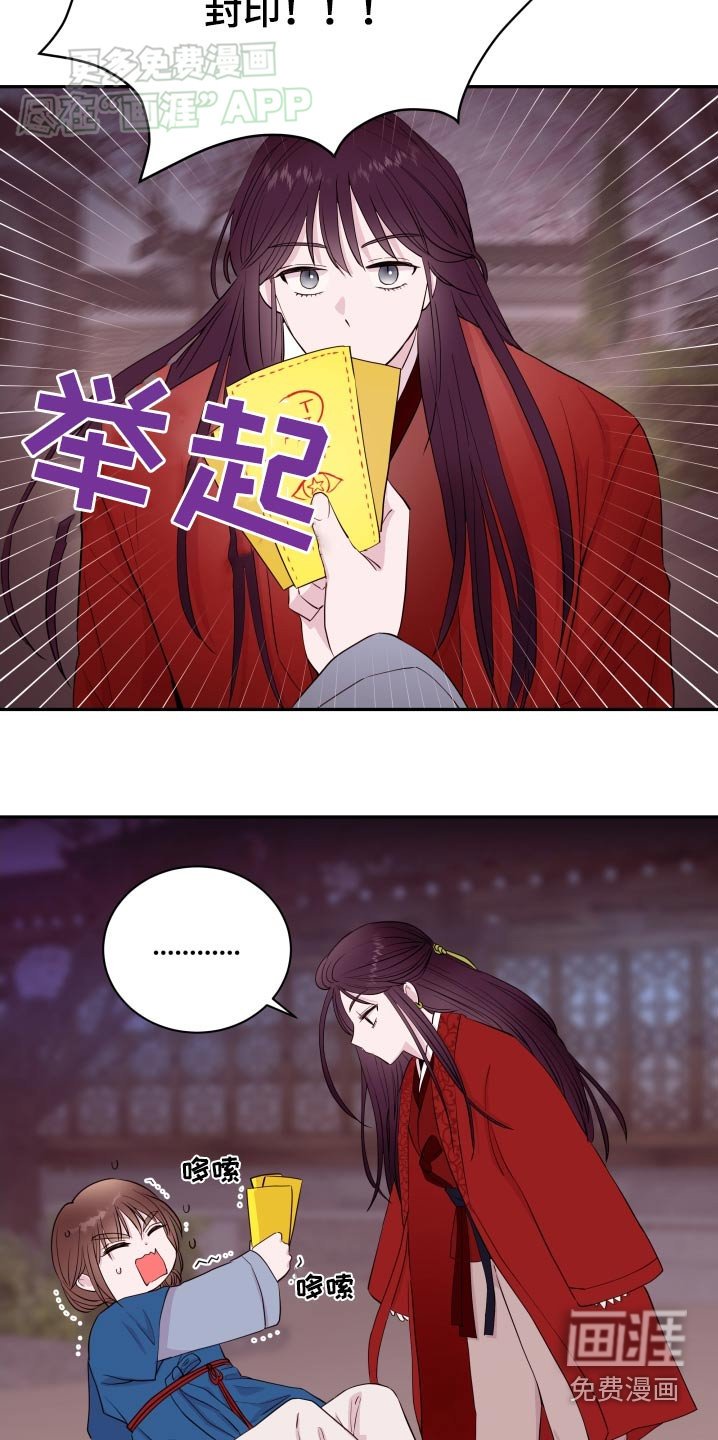 第81章：【番外】无效