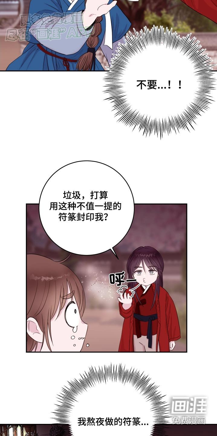第81章：【番外】无效
